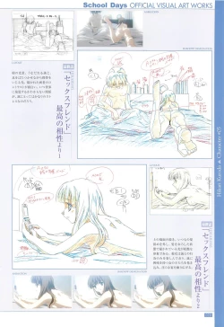 Page 72 of School Days Official Visual Art Works