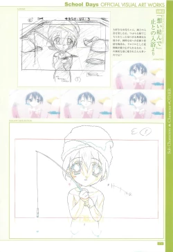 Page 78 of School Days Official Visual Art Works