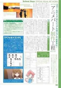 Page 80 of School Days Official Visual Art Works