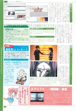 Page 83 of School Days Official Visual Art Works