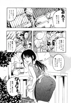 Page 106 of Flamingo R Vol. 01