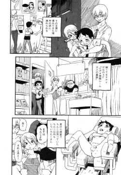 Page 129 of Flamingo R Vol. 01