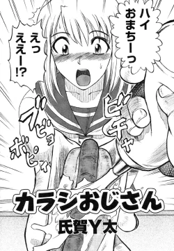 Page 12 of Flamingo R Vol. 01