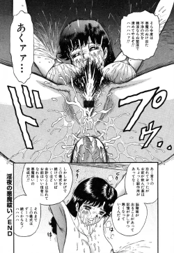 Page 167 of Flamingo R Vol. 01