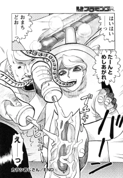 Page 26 of Flamingo R Vol. 01