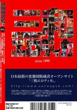 Page 3 of Flamingo R Vol. 01