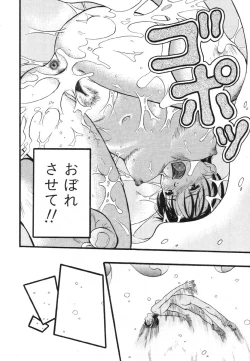 Page 54 of Flamingo R Vol. 01