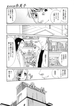 Page 65 of Flamingo R Vol. 01