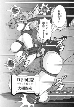 Page 80 of Flamingo R Vol. 01