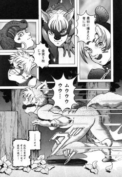 Page 83 of Flamingo R Vol. 01