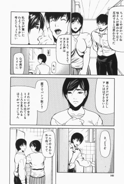 Page 164 of Nyu-seihin