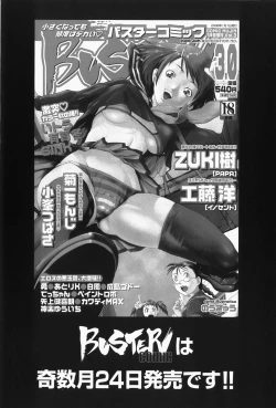 Page 218 of Nyu-seihin