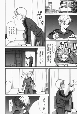 Page 26 of Nyu-seihin