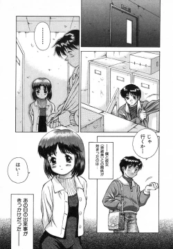 Page 107 of Flamingo R Vol. 02