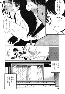 Page 126 of Flamingo R Vol. 02