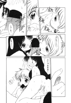 Page 129 of Flamingo R Vol. 02