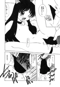 Page 134 of Flamingo R Vol. 02