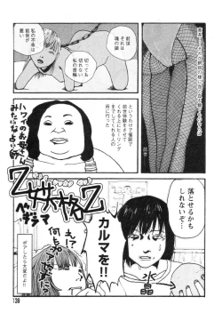 Page 141 of Flamingo R Vol. 02