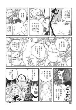 Page 146 of Flamingo R Vol. 02