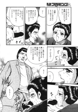 Page 150 of Flamingo R Vol. 02