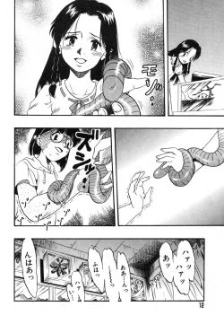 Page 15 of Flamingo R Vol. 02