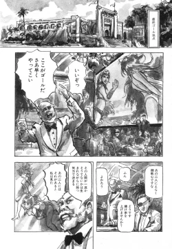 Page 33 of Flamingo R Vol. 02