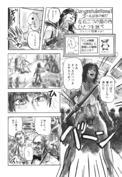 Page 38 of Flamingo R Vol. 02