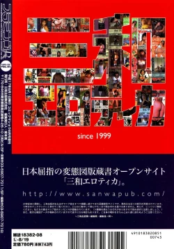 Page 3 of Flamingo R Vol. 02