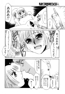 Page 49 of Flamingo R Vol. 02