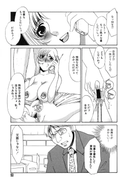 Page 56 of Flamingo R Vol. 02