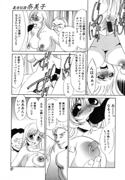 Page 60 of Flamingo R Vol. 02