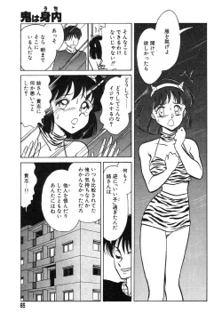 Page 68 of Flamingo R Vol. 02