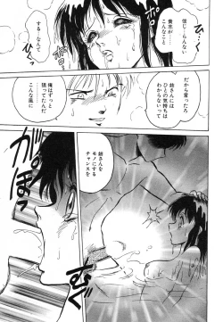 Page 74 of Flamingo R Vol. 02