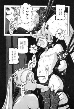 Page 83 of Flamingo R Vol. 02