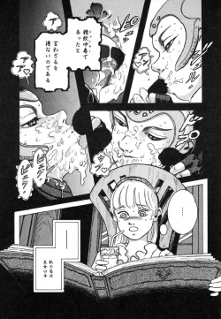 Page 87 of Flamingo R Vol. 02