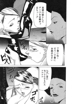 Page 98 of Flamingo R Vol. 02