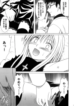 Page 10 of Ibitsu Sekai Trance