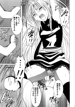 Page 14 of Ibitsu Sekai Trance