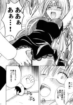 Page 15 of Ibitsu Sekai Trance