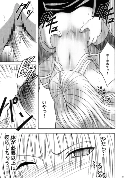 Page 54 of Ibitsu Sekai Trance