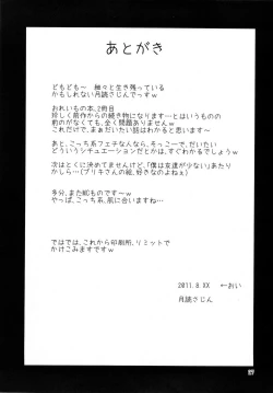 Page 24 of Ore no Imouto ga Konna ni Saimin ni Kakaru Wake ga Nai | My Little Sister Can't Be Mind-Controlled Like This