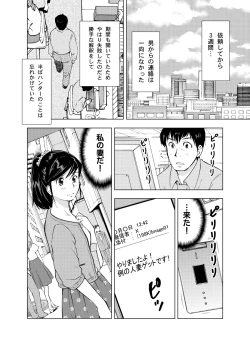 Page 10 of Hitozuma Bakari - Only the married woman