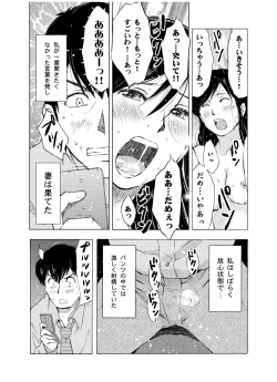 Page 16 of Hitozuma Bakari - Only the married woman