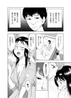 Page 22 of Hitozuma Bakari - Only the married woman