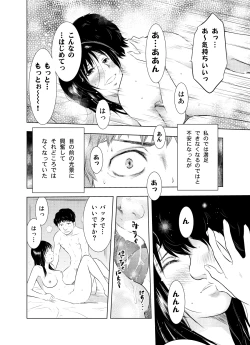 Page 30 of Hitozuma Bakari - Only the married woman