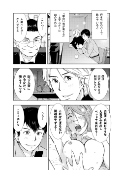 Page 5 of Hitozuma Bakari - Only the married woman