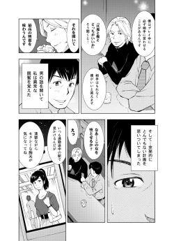 Page 6 of Hitozuma Bakari - Only the married woman