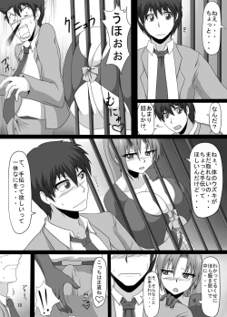 Page 18 of Viva La Kaitou Bitch - Konya, Kogane no Fist Vibe wo Itadakimasu