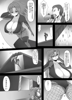 Page 7 of Viva La Kaitou Bitch - Konya, Kogane no Fist Vibe wo Itadakimasu