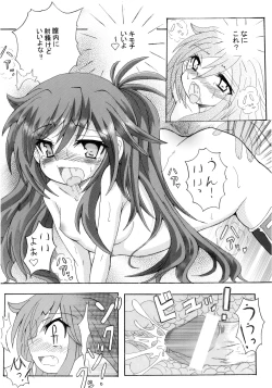 Page 16 of 犯罪白書 VOL.32